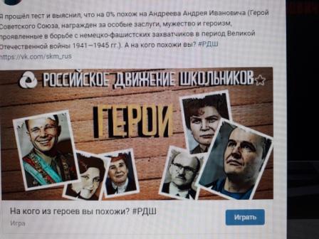 80-летие Победы - Мероприятие в 10 классе