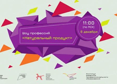 Профориентация - Очередной онлайн-урок ПроеКТОрия