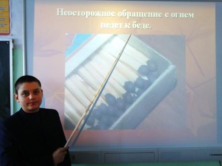 Пожарная и электробезопасность - "Пожарная безопасность» в 4а классе