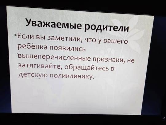 Школьная жизнь - "Профилактика «сниффинга» среди подростков»