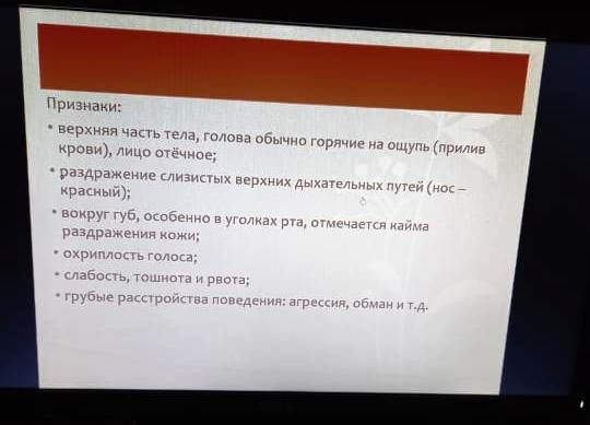 Школьная жизнь - "Профилактика «сниффинга» среди подростков»