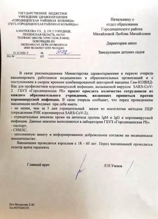 Безопасность движения - "Безопасность детства 2020»
