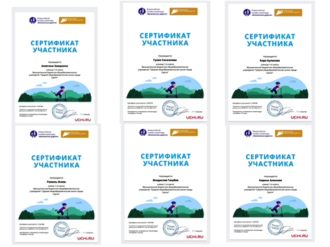 Семинары, уроки, мероприятия,.. - 1б класс участвует в онлайн-олимпиаде