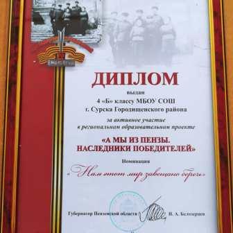 Школьная жизнь - Награждение юнармейцев