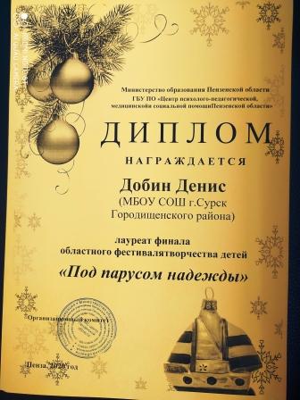 Интересно! - Итоги областного фестиваля творчества «Под парусом надежды-2020»