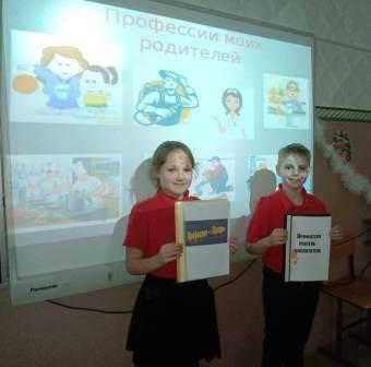 Зимние - "Профессии моих родителей» 3б и 4б классов