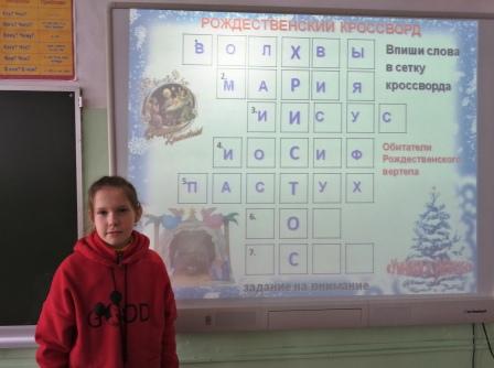 Зимние - "Рождественский калейдоскоп» 4а класса