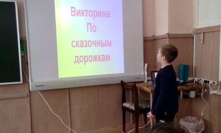 Зимние - Сказочная викторина 2б класса