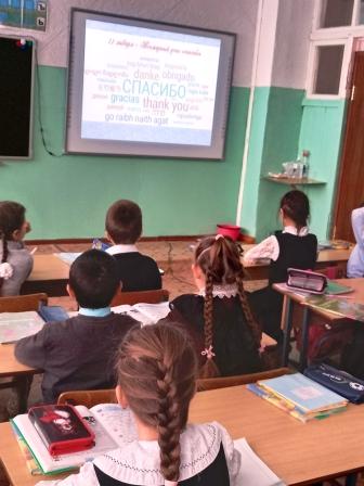 Интересно! - Проект «Говорим спасибо» во 2а классе