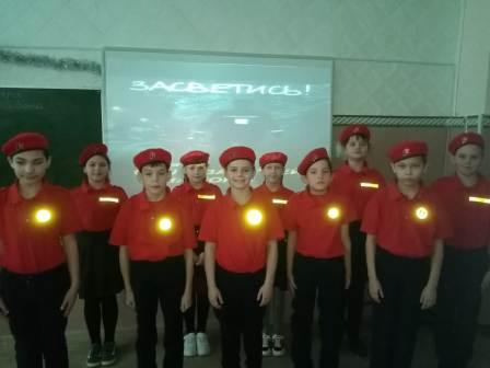 Безопасность движения - "Засветись» с 4б классом