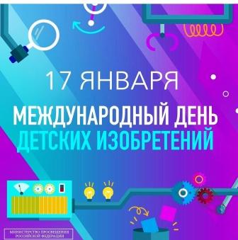 Интересно! - Изобретатели 2а класса