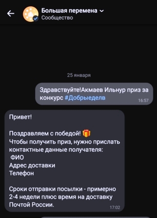Школьная жизнь - Всероссийская акция «Добрая суббота»
