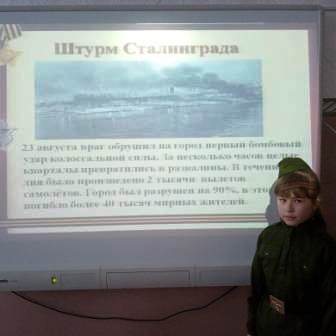 80-летие Победы - День воинской славы в 3б классе