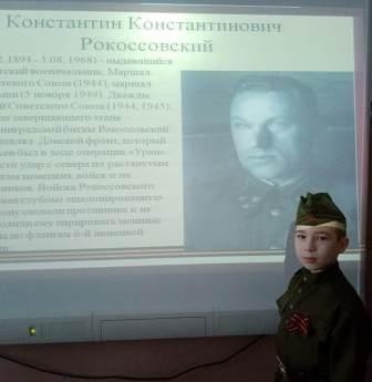 80-летие Победы - День воинской славы в 3б классе