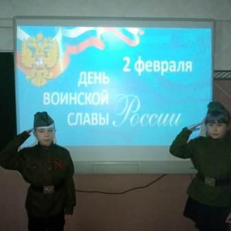 80-летие Победы - День воинской славы в 3б классе