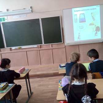 Школьная жизнь - Безопасность и интернет во 2б классе