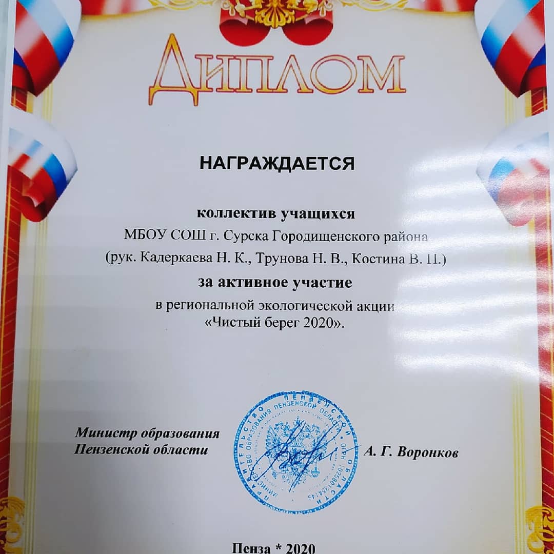 Школьная жизнь - Природа губернии-моя забота!