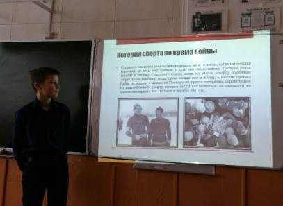 Физкультура и спорт - Внеклассное мероприятие «Спорт-Урок мужества» в 8б классе