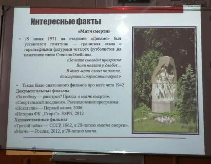 Физкультура и спорт - Внеклассное мероприятие «Спорт-Урок мужества» в 8б классе