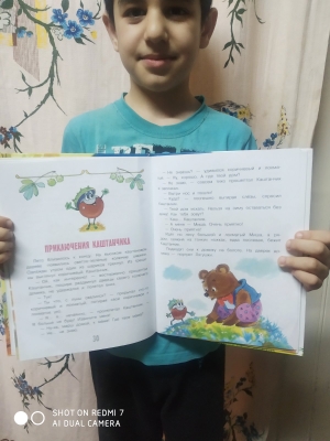 Интересно! - Акция «Подари книгу»