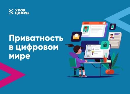 Школьная жизнь - Урок цифры
