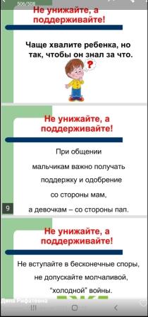 Школьная жизнь - Акция «Вежливый школьник» во 2а классе