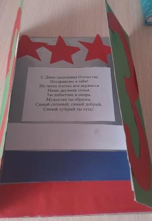 Школьная жизнь - Поздравляем с Днем Защитника Отечества