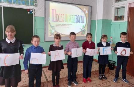 Школьная жизнь - Марафон «Вежливый школьник»