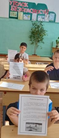 Месяц безопасности - Профилактика детского травматизма во 2а классе
