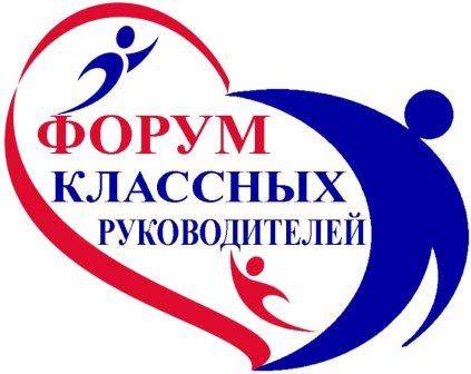 Семинары, уроки, мероприятия,.. - Форум классных руководителей
