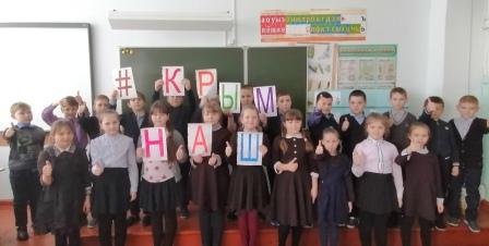 Интересно! - Россия и Крым-Вместе!