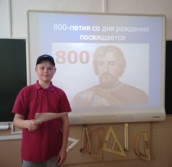 80-летие Победы - Посвящается 800-летию со дня рождения А.Невского-мероприятие в 7б классе