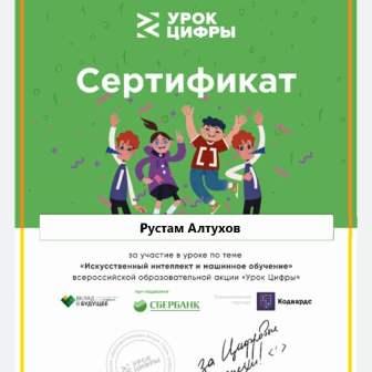 Профориентация - Всероссийская акция «Урок Цифры» по теме » Беспилотный транспорт»