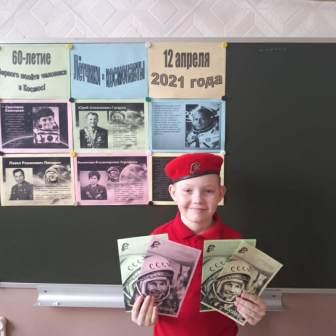 Интересно! - Урок мужества «60 - летию Первого полёта человека в Космос!»