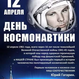 Интересно! - "Время первых"-интерактивная викторина для юнармейцев