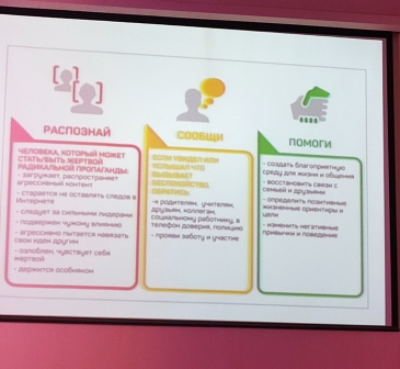 Месяц безопасности - «Новые вызовы и современные угрозы в молодежной среде»- областной семинар на базе  ГАУ ПО «Многофункциональный молодежный центр Пензенской области»