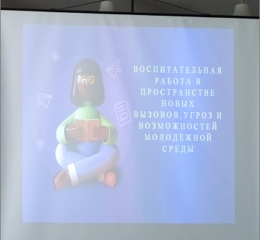 Месяц безопасности - «Новые вызовы и современные угрозы в молодежной среде»- областной семинар на базе  ГАУ ПО «Многофункциональный молодежный центр Пензенской области»