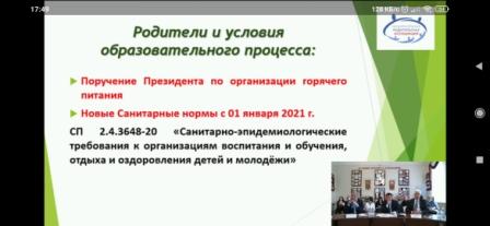 Семинары, уроки, мероприятия,.. - Областное родительское собрание