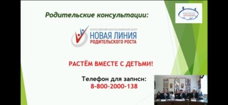 Семинары, уроки, мероприятия,.. - Областное родительское собрание