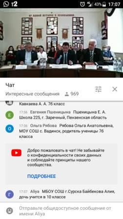 Семинары, уроки, мероприятия,.. - Областное родительское собрание
