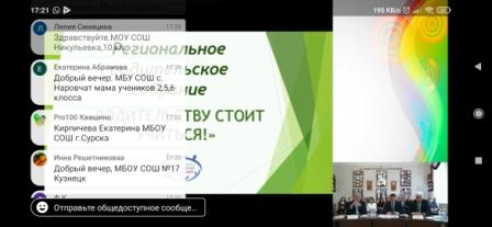 Семинары, уроки, мероприятия,.. - Областное родительское собрание