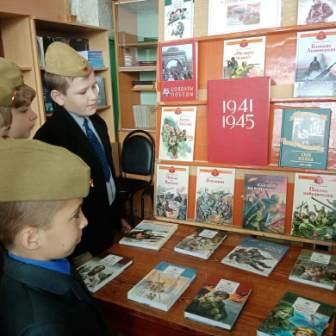 80-летие Победы - Библиотечный урок  « Великая Отечественная война в художественной литературе»