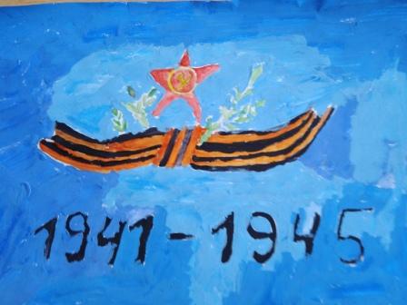 80-летие Победы - "Рисуем Победу"- акция в 7б классе