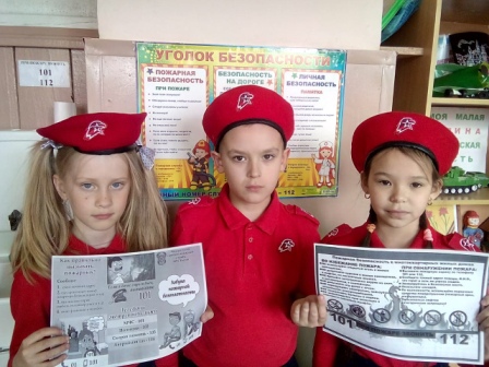 Безопасность движения - "Безопасное детство"- юнармейцы 2б класса о безопасном поведении
