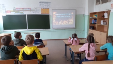 80-летие Победы - "Маленькие дети большой войны". В 1б классе о Великой Отечественной войне