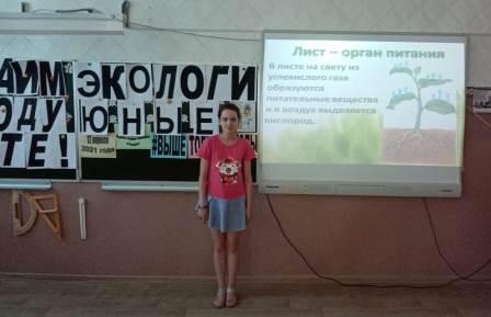 Летние - В лагере «Улыбка» -"Планета юных экологов»