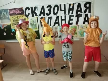 Летние - В лагере «Улыбка"- День Сказок