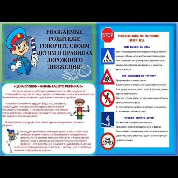 Безопасность на дороге - Акция «Внимание, подросток!»