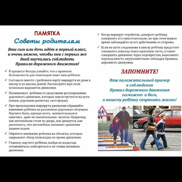 Безопасность на дороге - Акция «Внимание, подросток!»