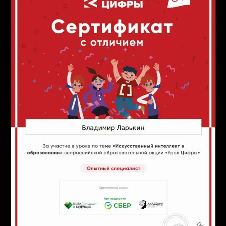 Интересно! - "Искусственный интеллект в образовании» - юнармейцы 5б класса на «Уроке Цифры»